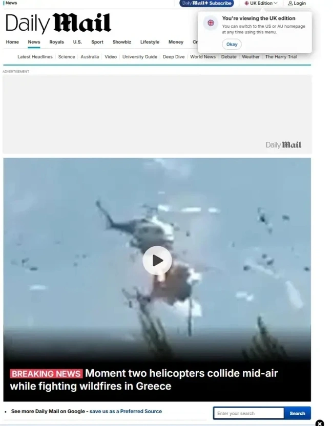 σύγκρουση ελικοπτέρων