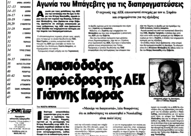 δdemis nikolaidis