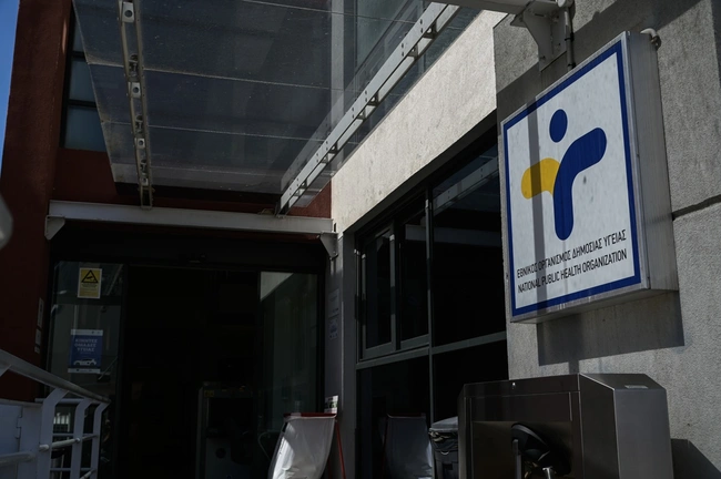 ΕΟΔΥ