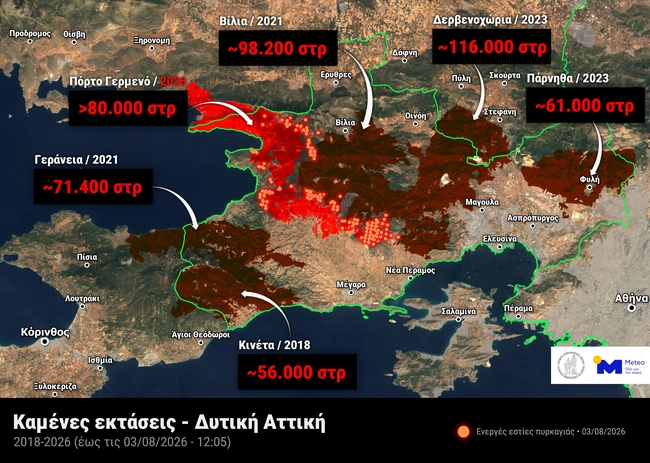 Οι καμμένες εκτάσεις