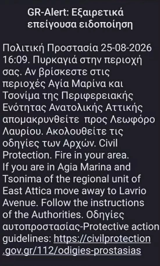 φωτια λαυριο