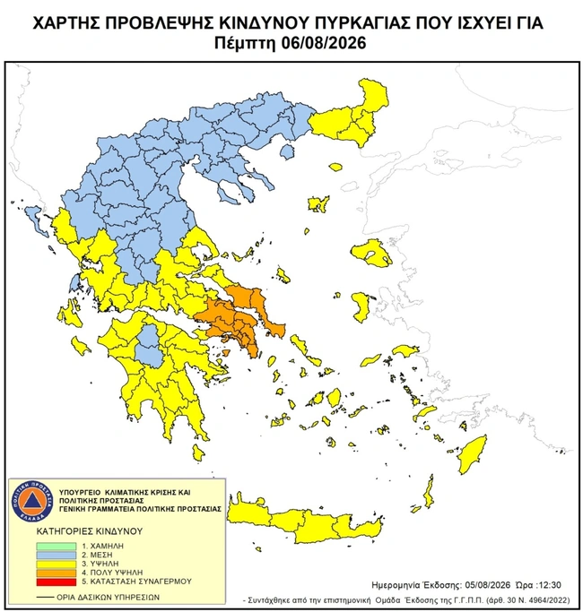 φωτιες-χαρτης