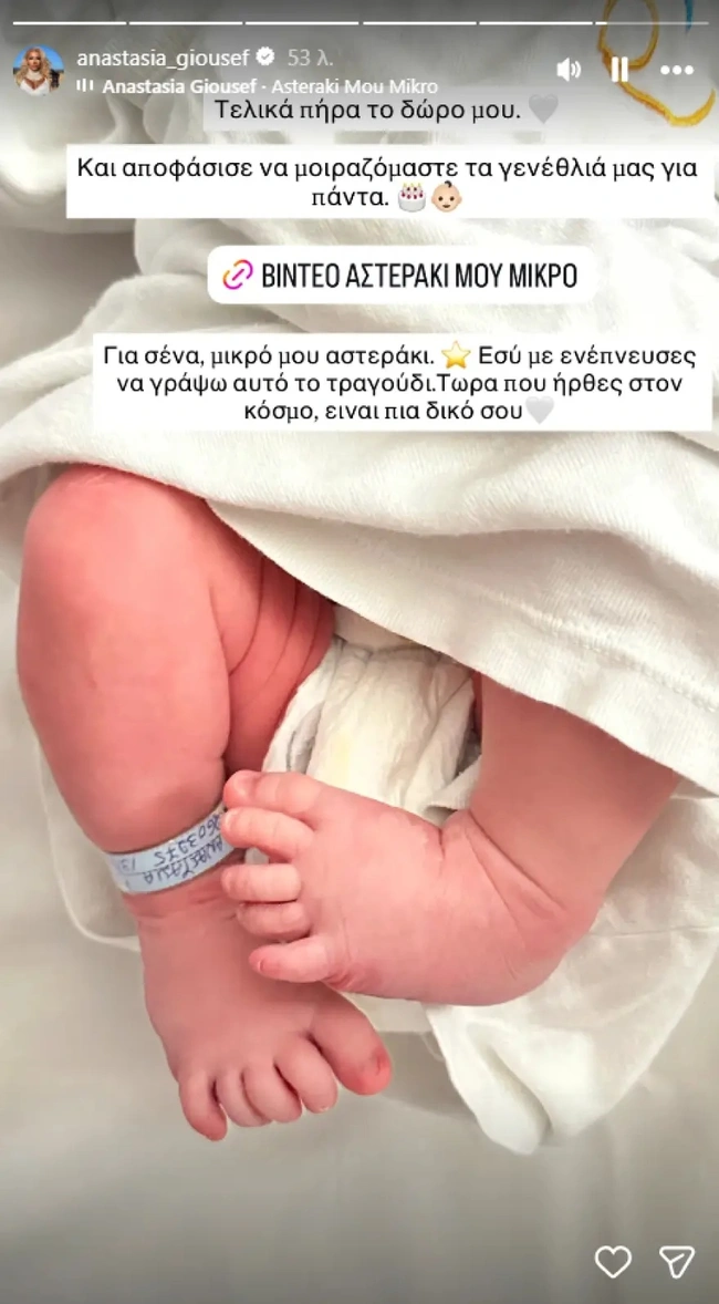 αναστασία γιουσεφ