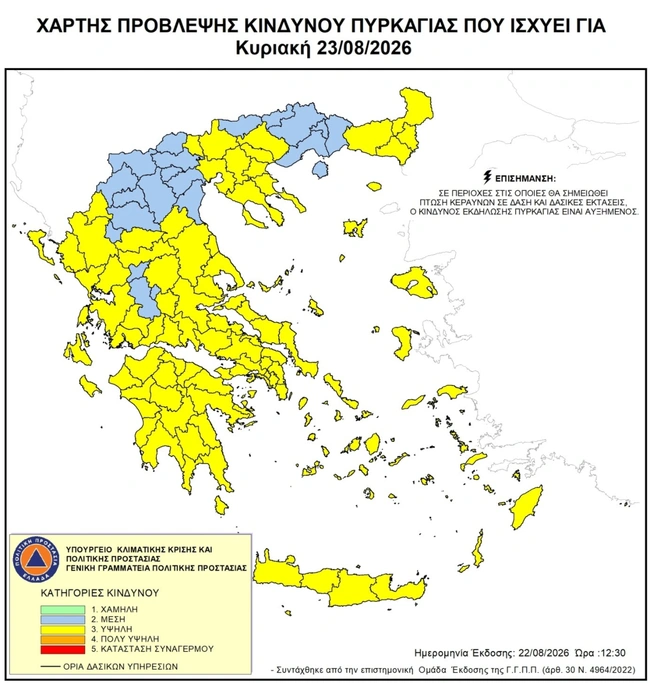 χάρτης πρόβλεψης