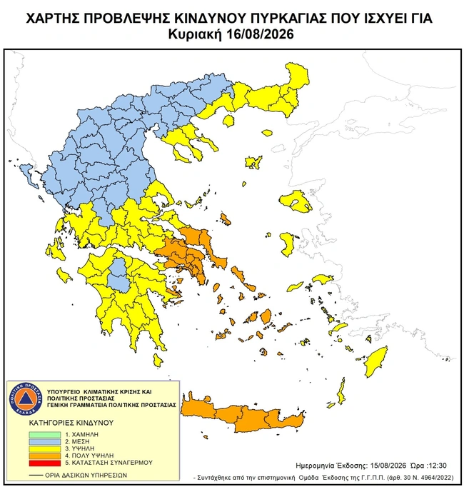 Ο Χάρτης επικινδυνότητας