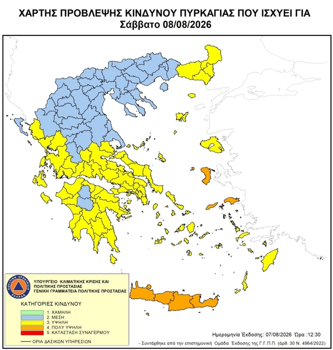 φωτιες-κινδυνος