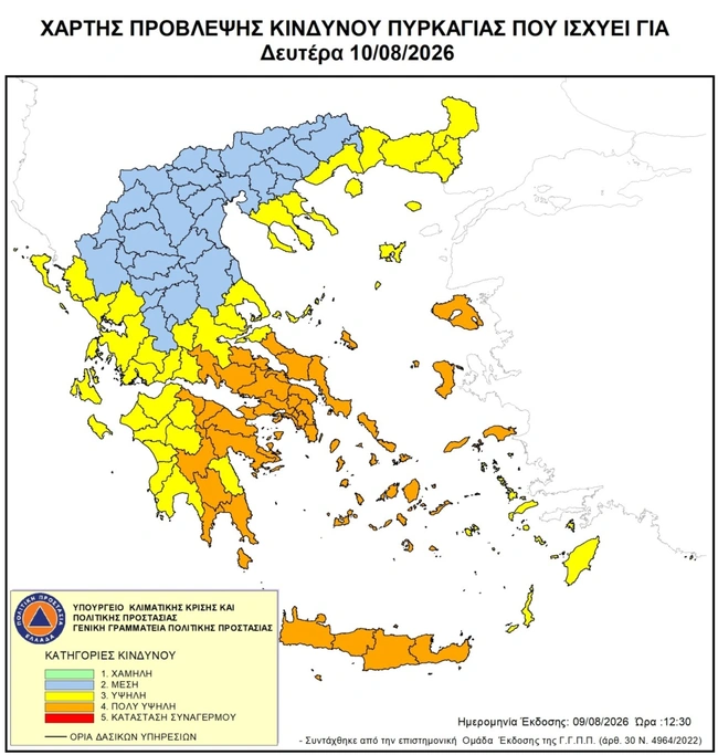 χαρτης-φωτιες