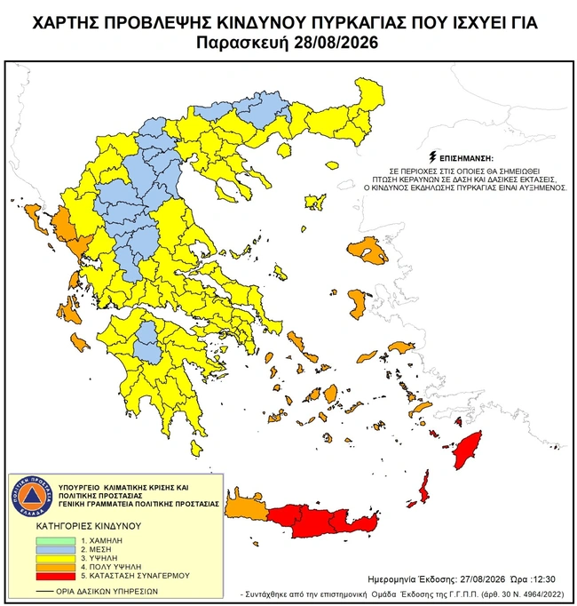 Χάρτης-πρόβλεψης-κινδύνου-πυρκαγιάς
