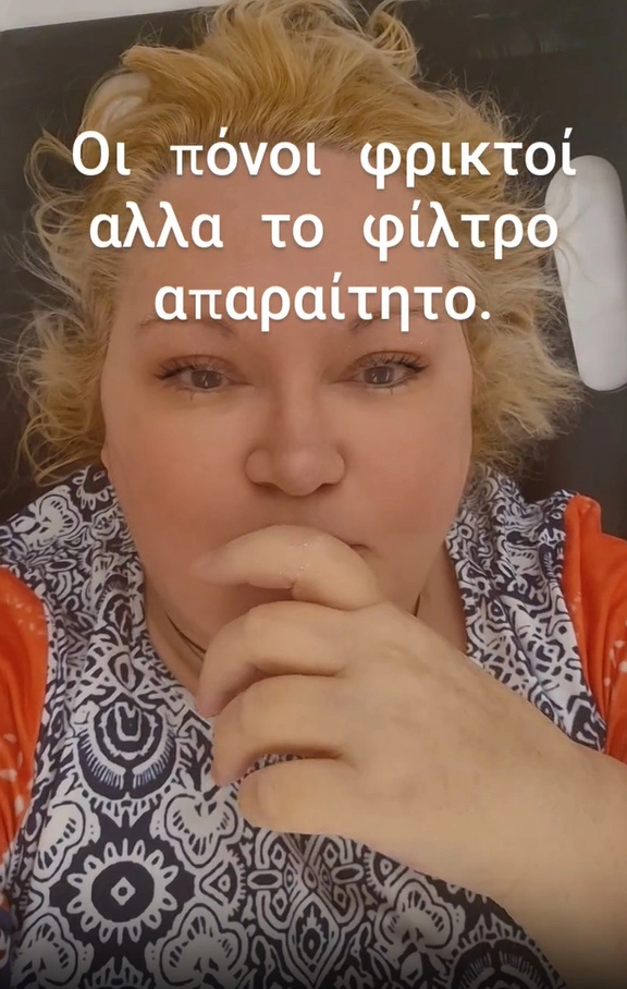 Καίτη Φίνου