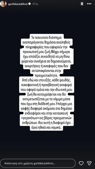 Ανάρτηση Καληφώνη