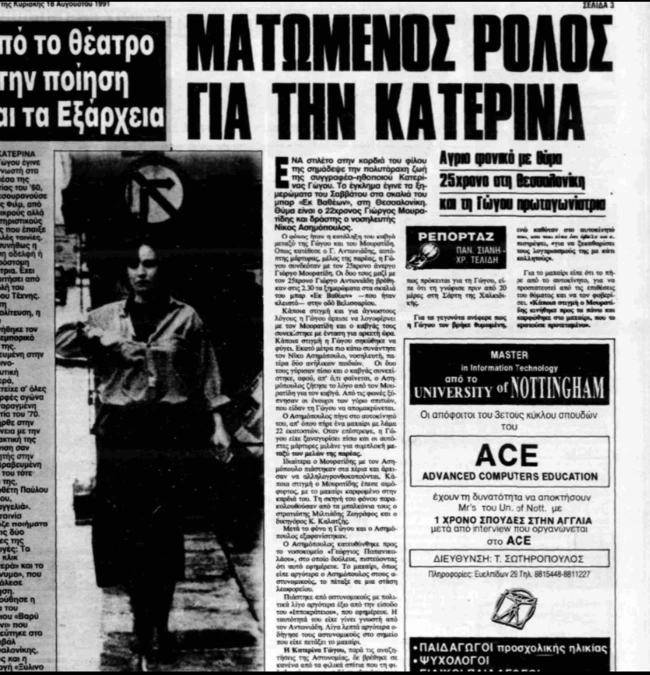 matomenos rolos gogou
