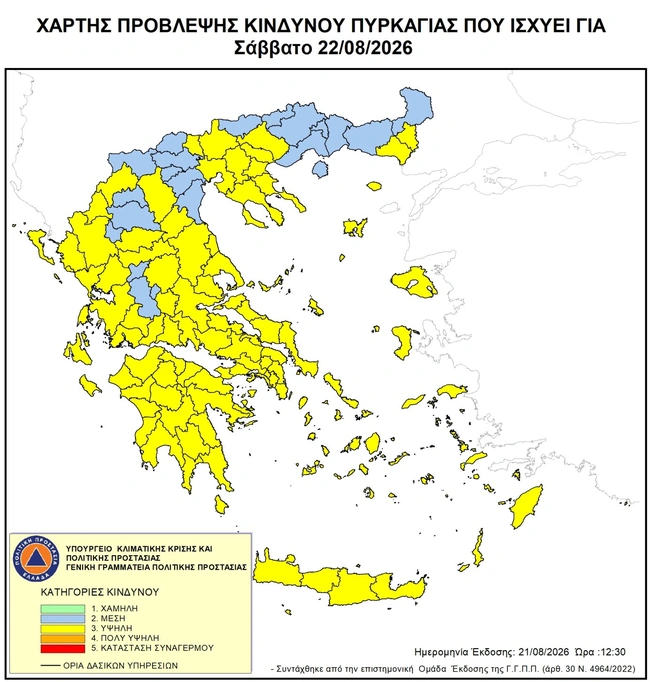 Ο Χάρτης κινδύνου πυρκαγιάς