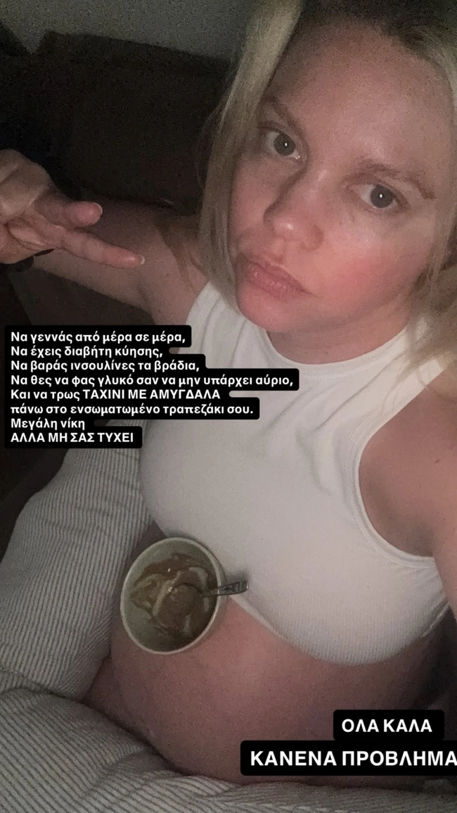 Λίλα Μπακλέση insta story
