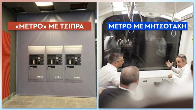 Metro