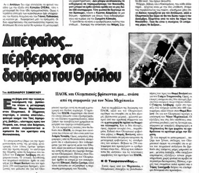 mixopoulos