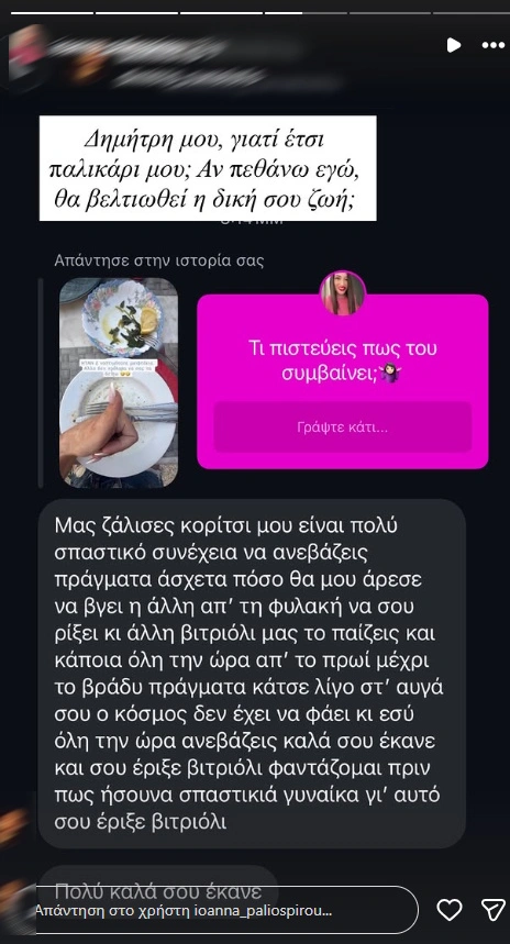 https://www.reader.gr/sites/default/files/styles/default/public/2026-08/paliospyroy-1.jpg.webp?itok=n_hoAxPP