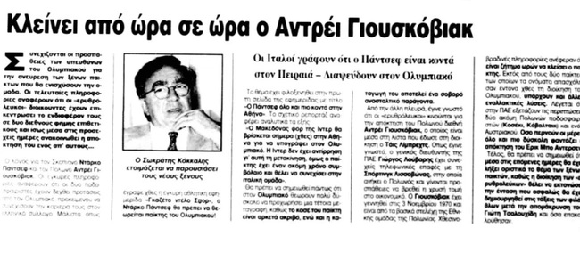 darko pancev