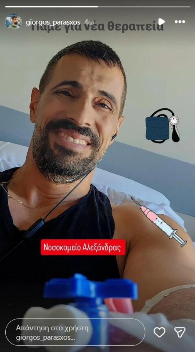 Φωτογραφία από την θεραπεία του