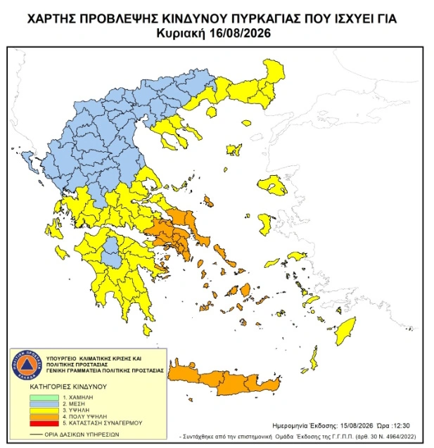 Χάρτης πρόβλεψης κινδύνου πυρκαγιάς Κυριακή 16/8