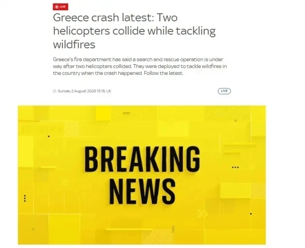 σύγκρουση ελικοπτέρων
