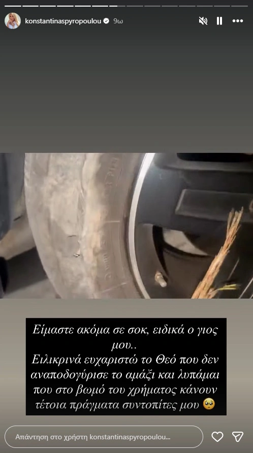 Ανάρτηση Σπυροπούλου