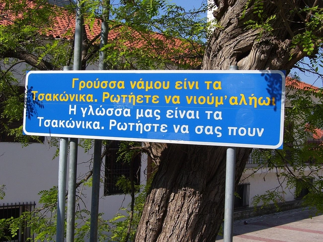 tsakonika