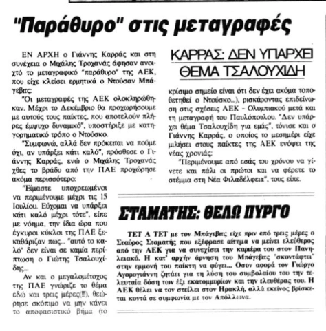 tsalouxidis