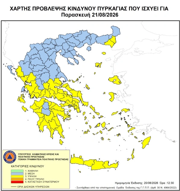Χάρτης πρόβλεψης κινδύνου πυρκαγιάς