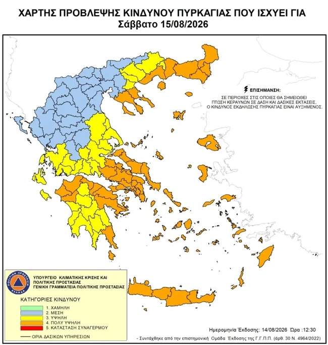 Χάρτης δεκαπενταύγουστου