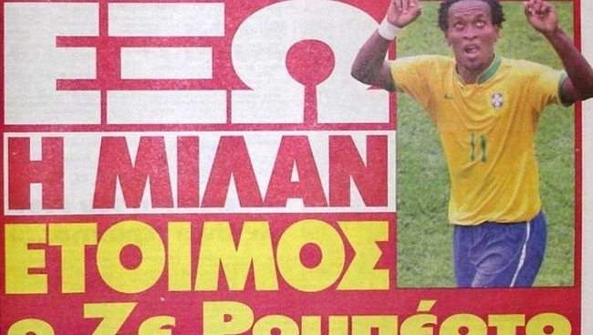 ze romperto