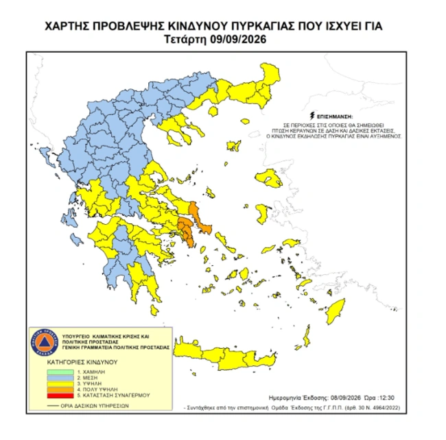 Χάρτης πρόβλεψης κινδύνου πυρκαγιάς