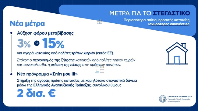 δεθ