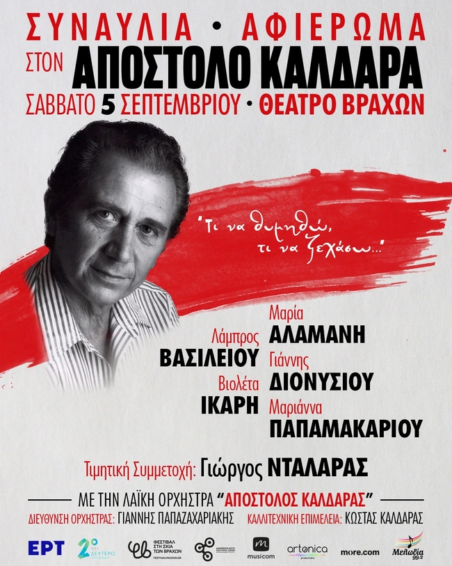 kaldaras