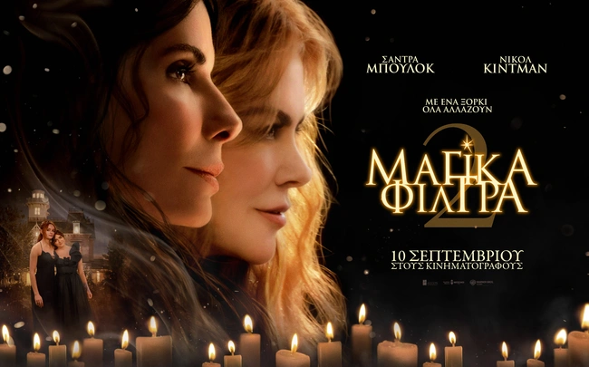Practical Magic 2