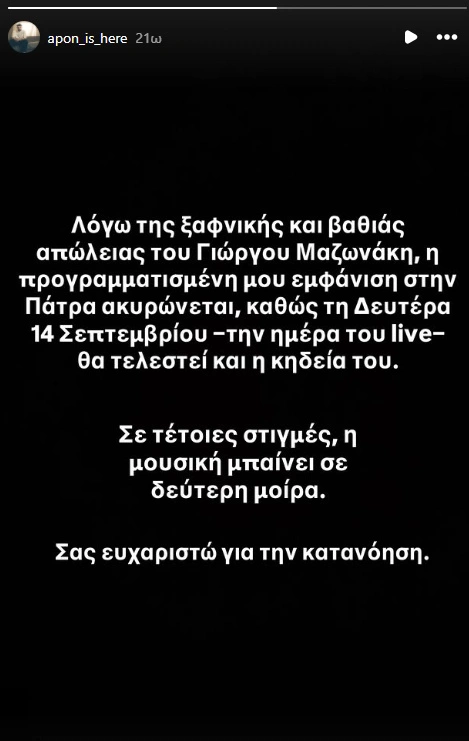 Apon