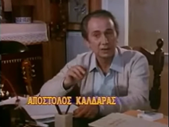 apostolos kaldaras