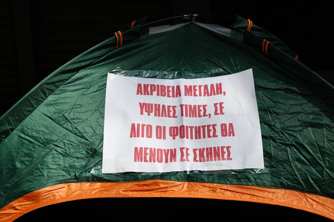 φοιτητές