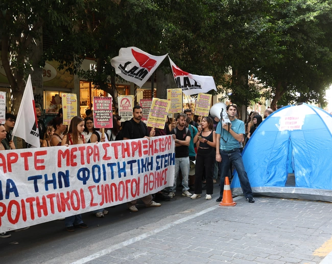 φοιτητές