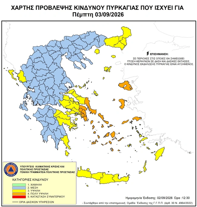 Χάρτης επικινδυνότητας Πολιτικής Προστασίας