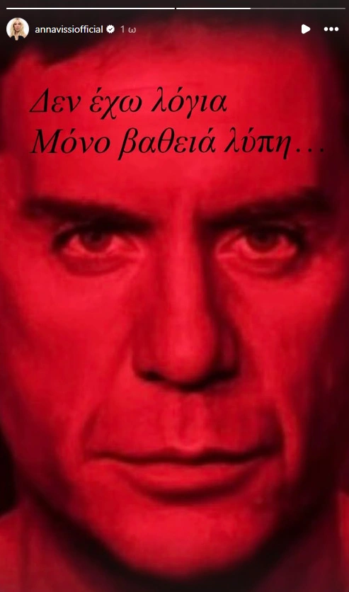 Γιώργος Μαζωνάκης