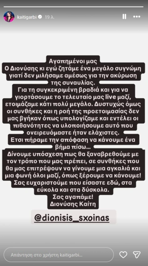 Καίτη Γαρμπή