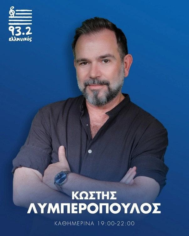 Κωστής Λυμπερόπουλος