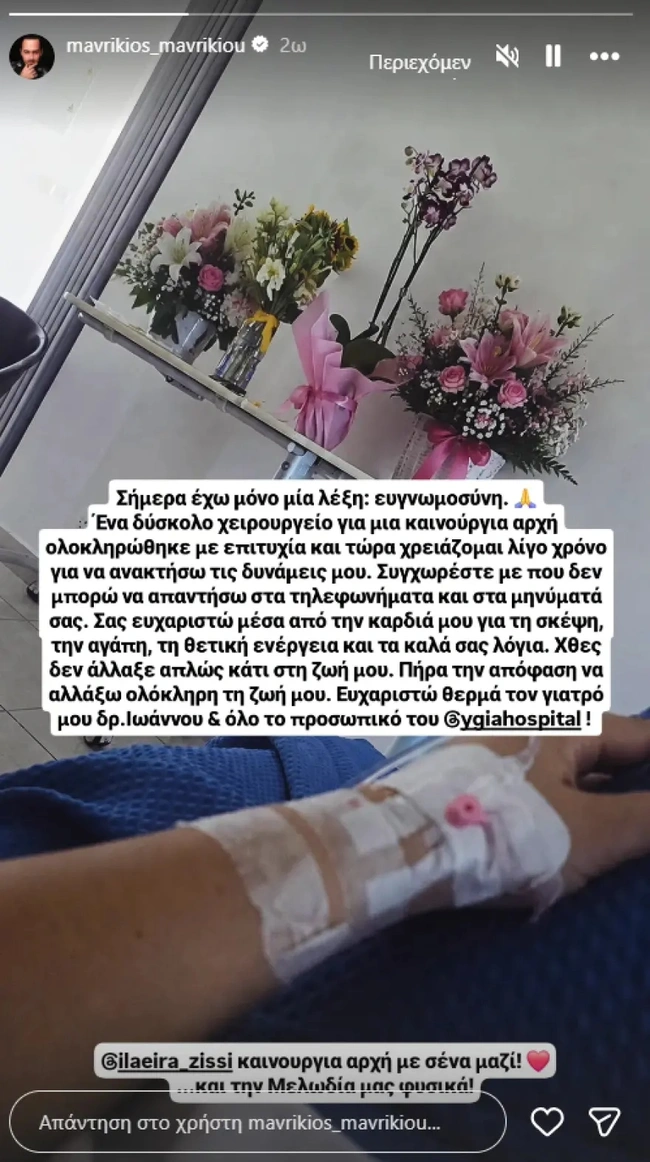 Μαυρίκιος Μαυρικίου