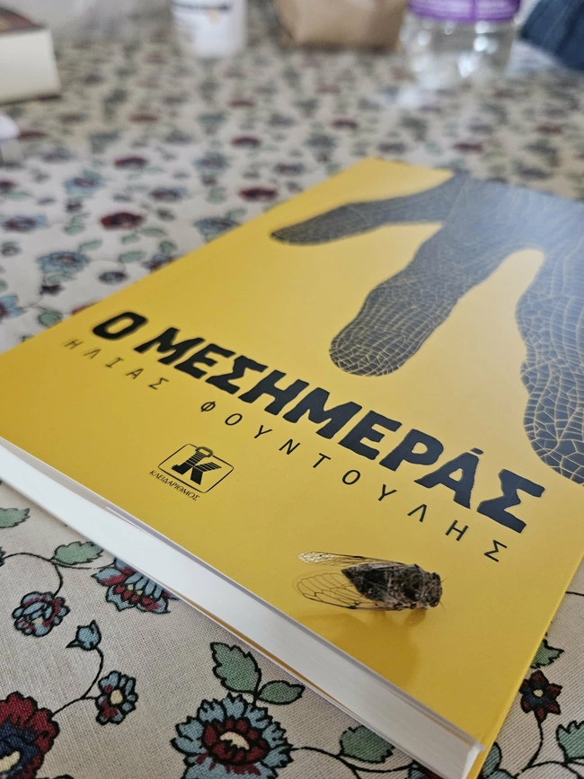 mesimeras