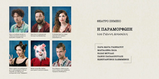 Η ΠΑΡΑΜΟΡΦΩΣΗ