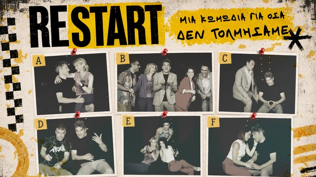 restart