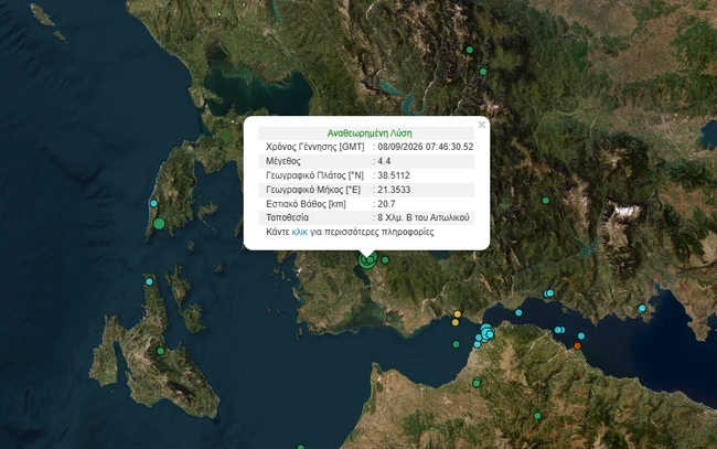 σεισμός