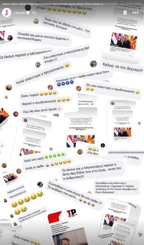 Τα story της Ιωάννας Τούνη για τον Κυριάκο Μητσοτάκη