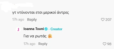 Τούνη σχόλιο