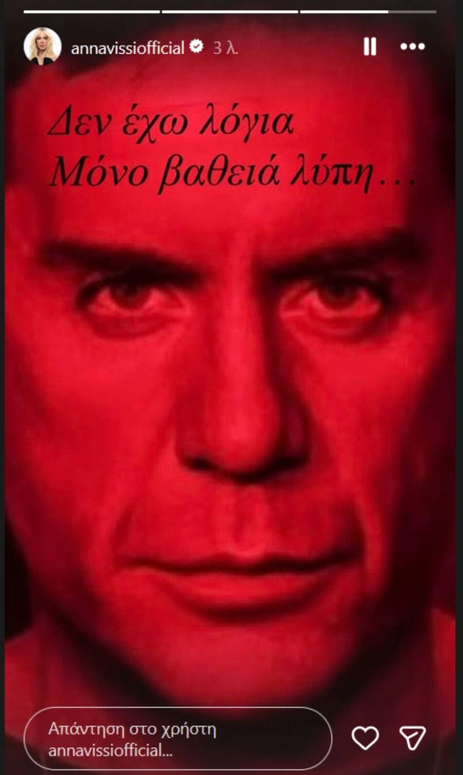 βισηη μαζωνακης